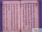 범망경노사나불설보살심지계품7 썸네일 이미지