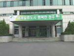 흥덕구청 썸네일 이미지