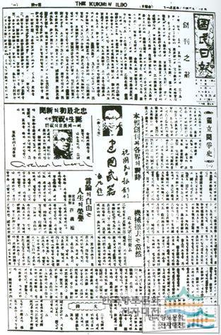 충청일보사-창간호