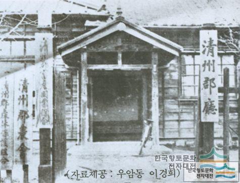 청주군-일제시대 청주군청