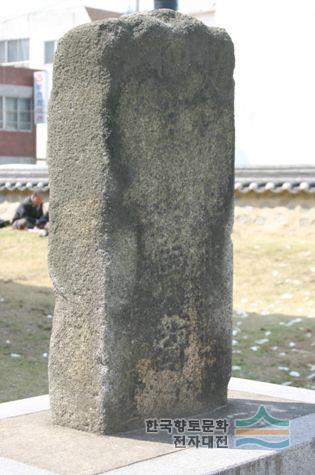 청주 척화비