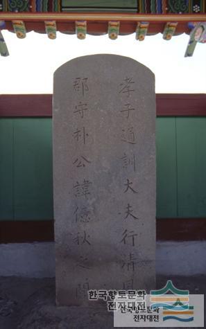 박억추묘표비