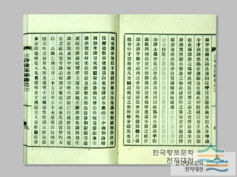 삼수당유고