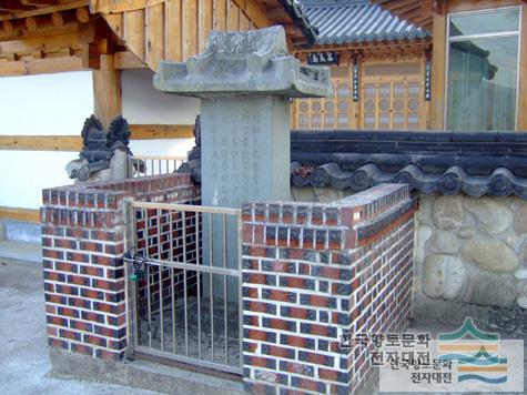 고종후 행적비