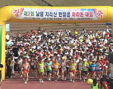 지리산 반달곰 마라톤대회 썸네일 이미지