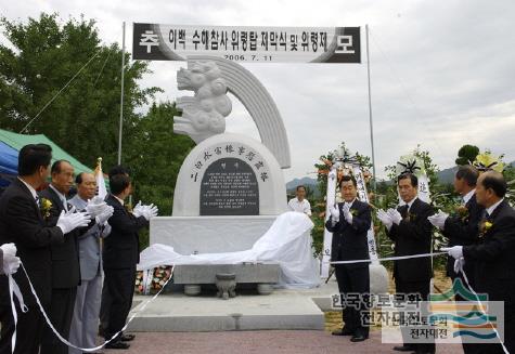 이백면 수해 참사 제막식 및 위령탑 전경