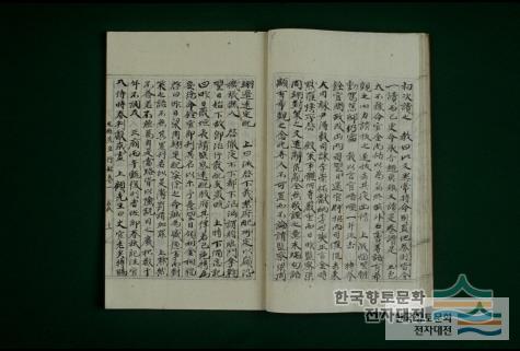 『무극집』 본문