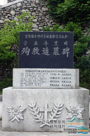 박관준 순교추모비