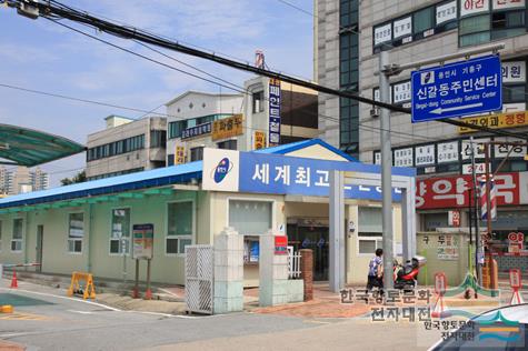 신갈동주민센터