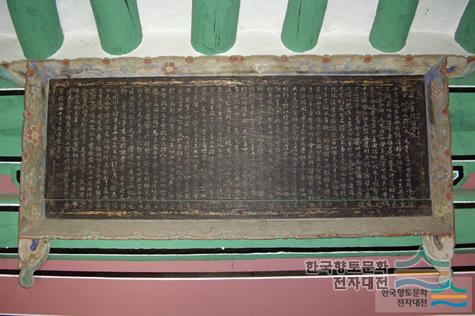 「심곡서원 강당기」