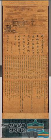 「이십삼상대회도」및 김종한 교지