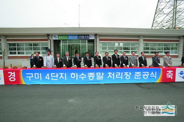 구미하수종말처리장