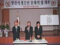 양산시청소년문화의집 개관식 썸네일 이미지