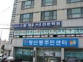 평산동주민센터 썸네일 이미지