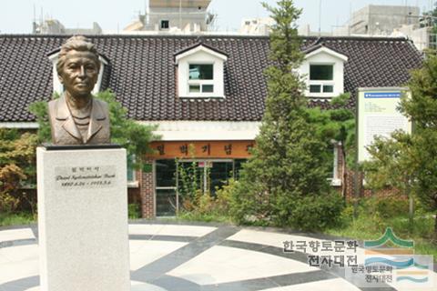 펄벅기념관