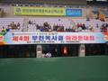 제4회 부천복사골 마라톤 대회 썸네일 이미지