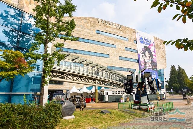 한국만화도서관 전경