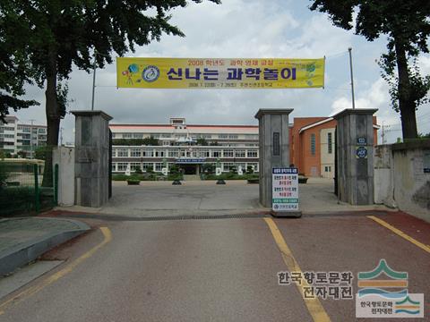 신관초등학교