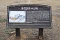 공주 고마나루 안내문 썸네일 이미지