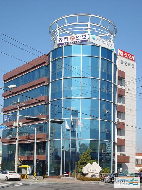 충주재향군인회 - 디지털충주문화대전