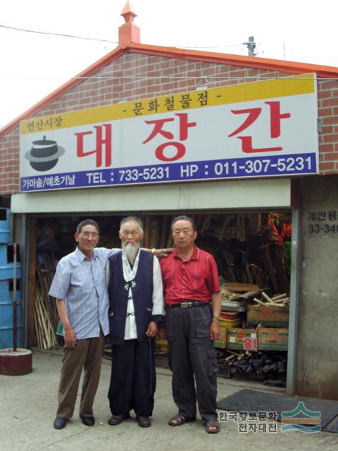 내 이름을 직접 새겨 만들어내는 대장장이 - 디지털논산문화대전