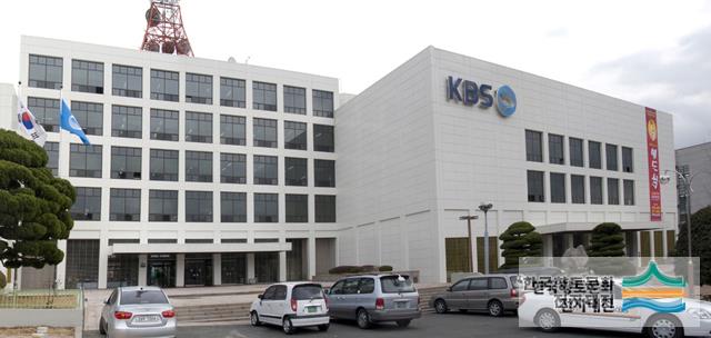KBS 창원 방송 총국 사옥