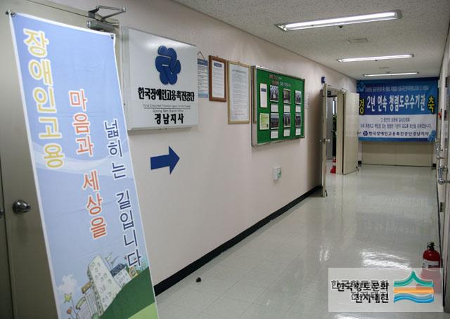 한국 장애인 고용 촉진 공단 경남 지사 내부[2009년]