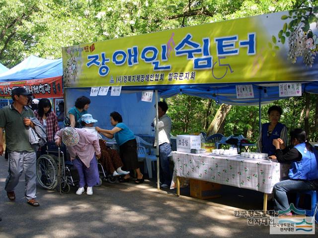 경상북도지체장애인협회 칠곡군지회