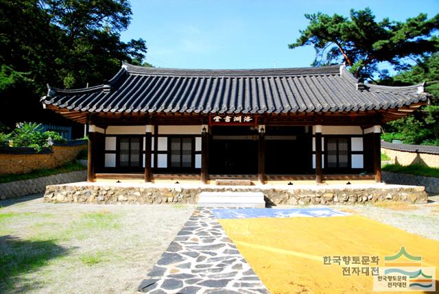 낙연서당