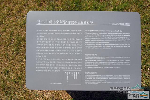 칠곡 정도사지 오층석탑
