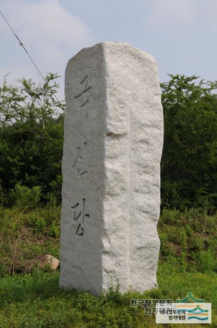 풍천면 수동 국신당 명비