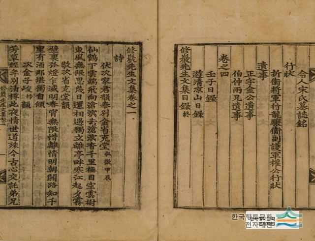 『수암집』