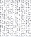 안동부방화를 다룬 독립신문 기사 썸네일 이미지