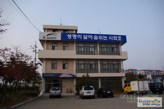한국수자원공사 시화지역본부 MTV사업처