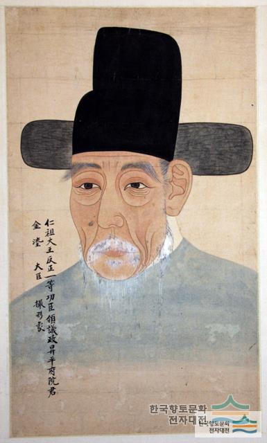 「김류 선생 영정」