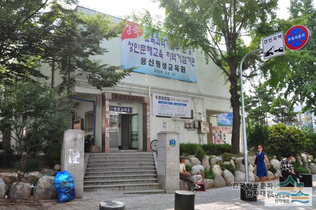 마을 복지관[용신평생교육원]