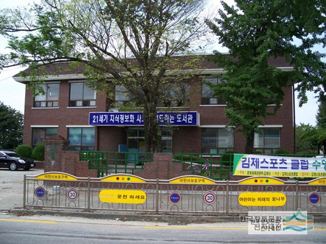 김제교육문화회관 금산분관 - 디지털김제문화대전