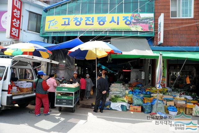고창상설시장 입구