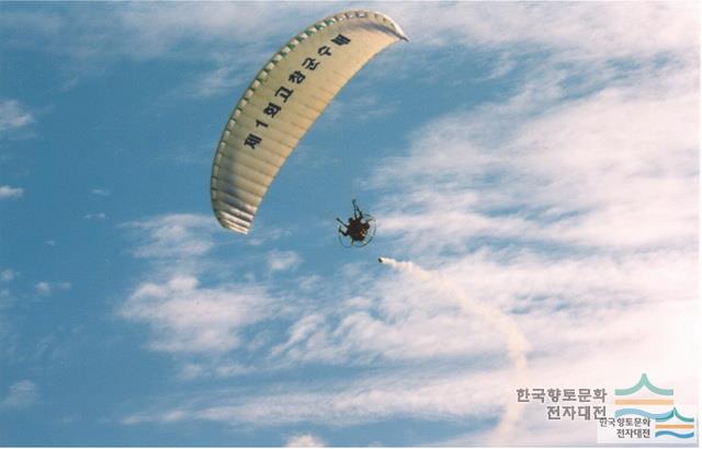 제1회 고창군수배 전국패러글라이딩대회