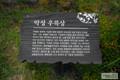 「악성우륵상」 안내문 썸네일 이미지