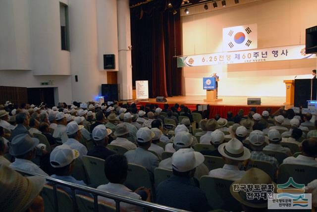6·25전쟁 제60주년 행사