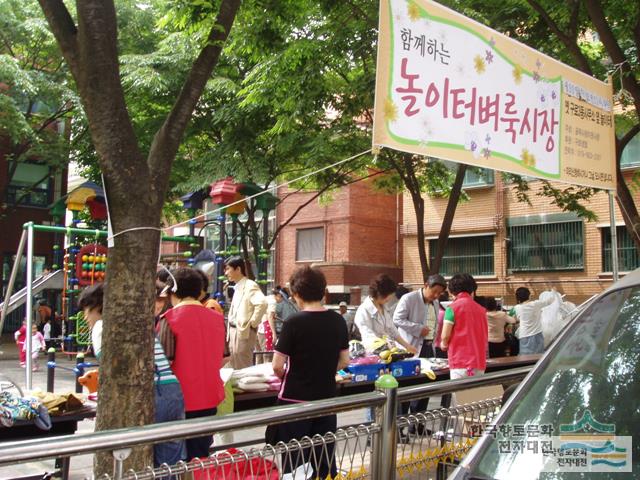 꿈마을벼룩시장