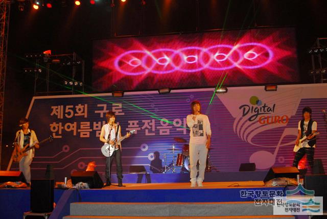 제5회 한여름밤의 퓨전음악회