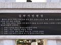 김천시민헌장 썸네일 이미지