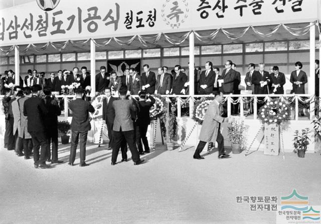 김삼선 철도 기공식
