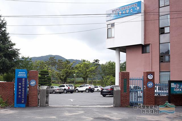 광양만권 경제자유구역청 하동사무소 입구