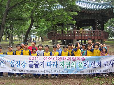 2011년 섬진강 생태체험학습 썸네일 이미지