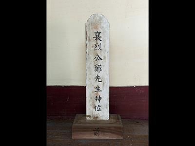 정인경 위패 썸네일 이미지