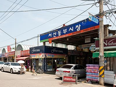 서산동부시장 입구 썸네일 이미지