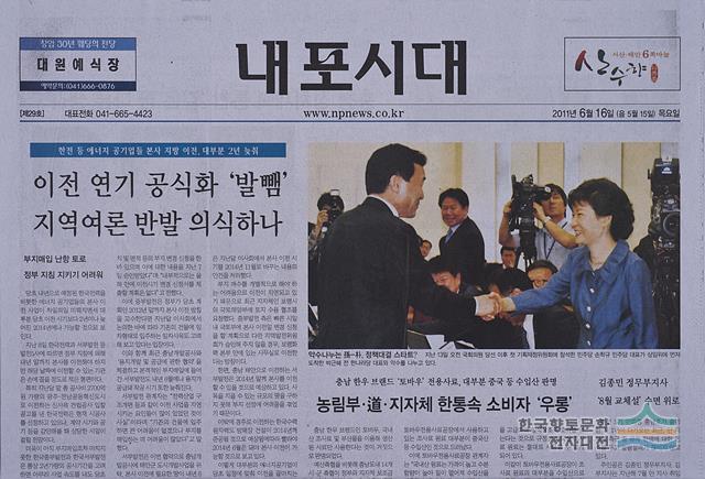 내포시대
